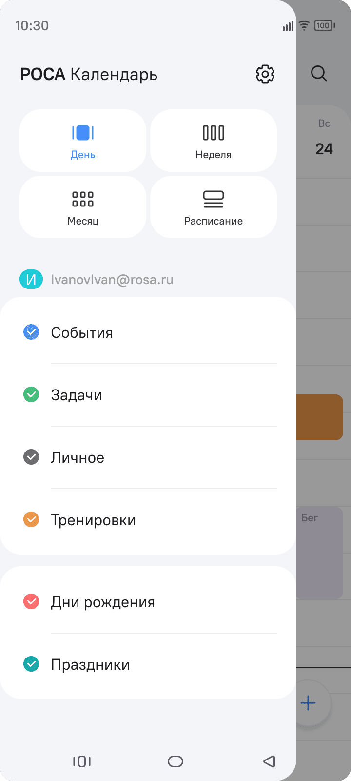 Р-ФОН